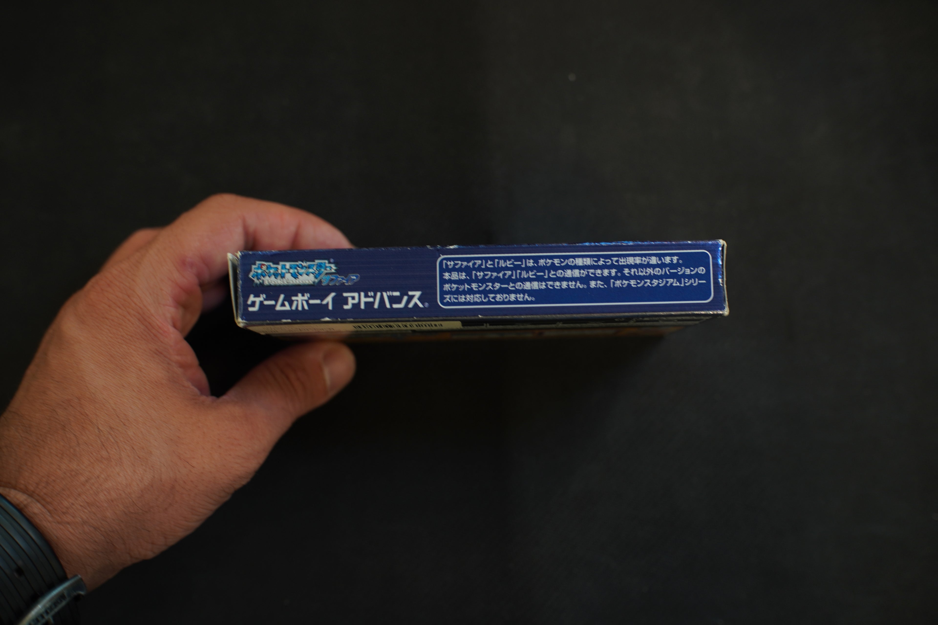 Pokémon Zaffiro (Jap)