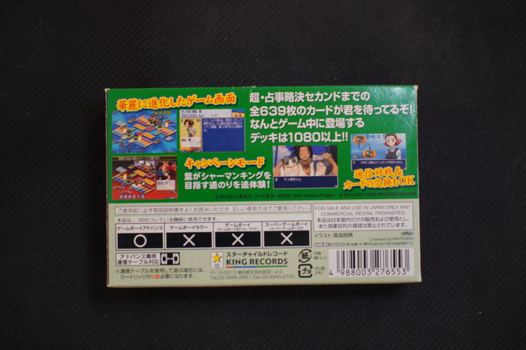 Shaman King: Chou Senjiryakketsu 2 (Jap)