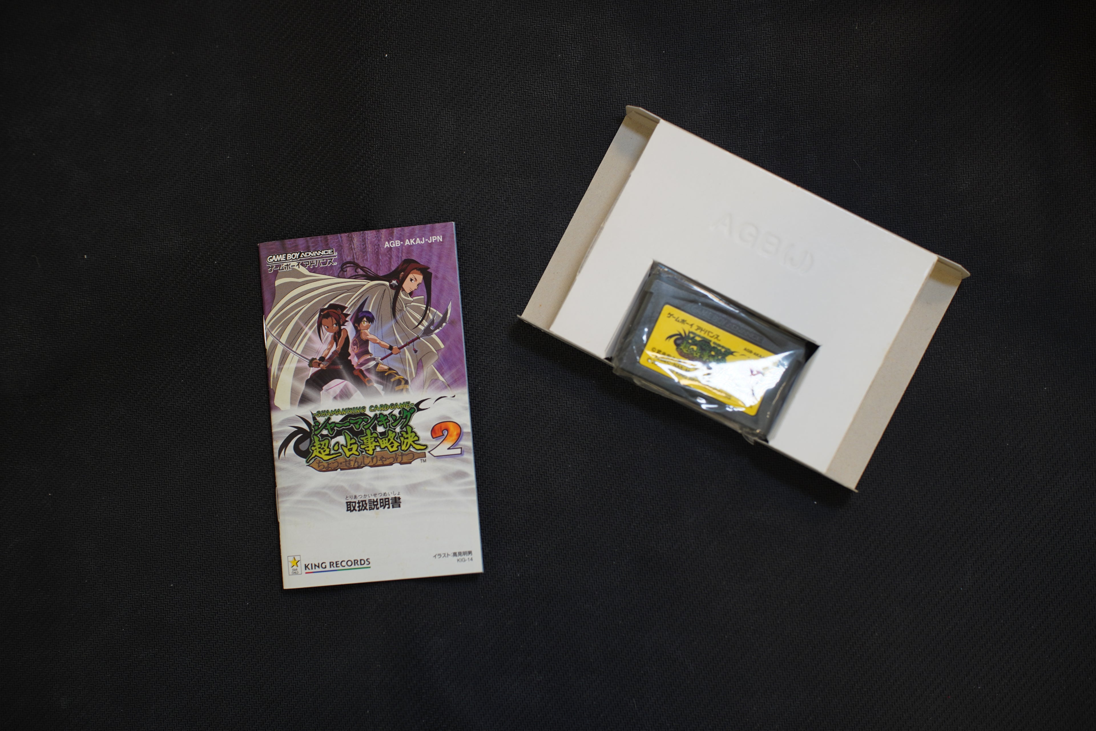 Shaman King: Chou Senjiryakketsu 2 (Jap)