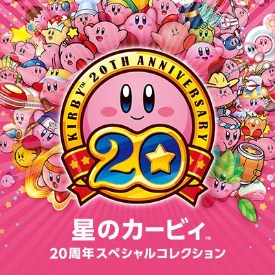 Kirby's Dream Collection: Special Edition Wii (Giapponese)