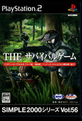 The Survival Game Simple 2000 series Vol. 56 PS2 (JAP)