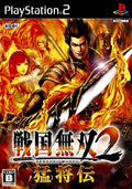 Sengoku Musou 2 Mushouden (PS2) (JAP)