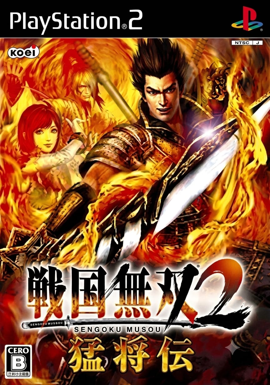 Sengoku Musou 2 Mushouden (PS2) (JAP)