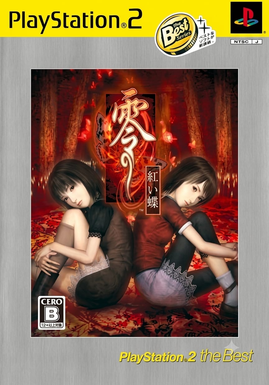 Zero - Akai Chou (PS2) (JAP)