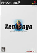 Xenosaga Episode 1 (PS2) (JAP)