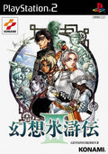 Gensosuikoden 3 (PS2) (JAP)