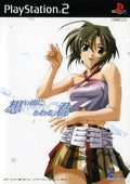 Omoide Ni Kawaru Kimi: Memories Off (PS2) (JAP)