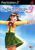 True Love Story 3 (PS2) (JAP)