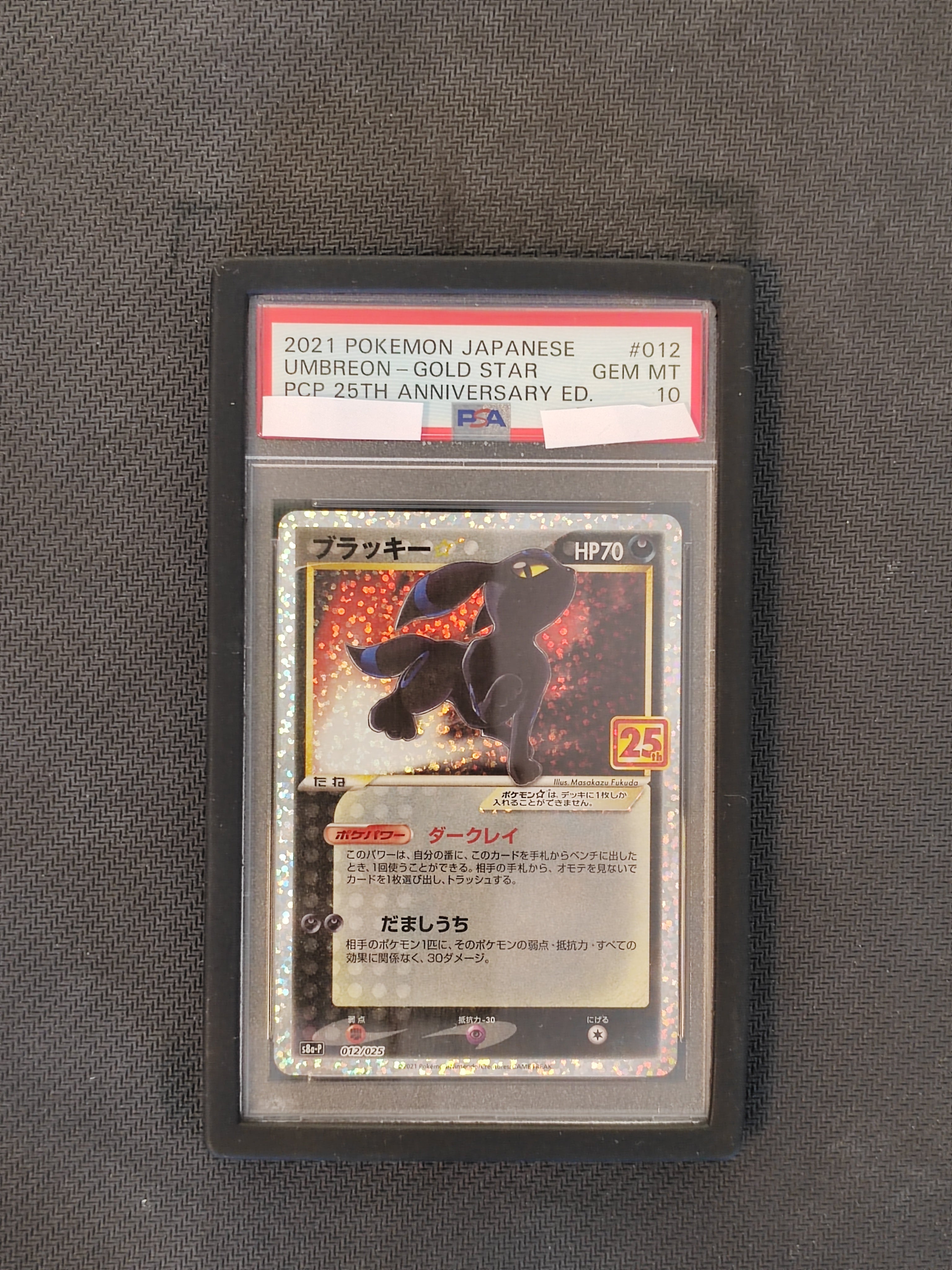 Pokémon Umbreon Gold Star (012/025) 25th anniversary PSA (JAP)
