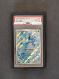 Pokémon Articuno 102/100 sv9 Battle Partners PSA (JAP)