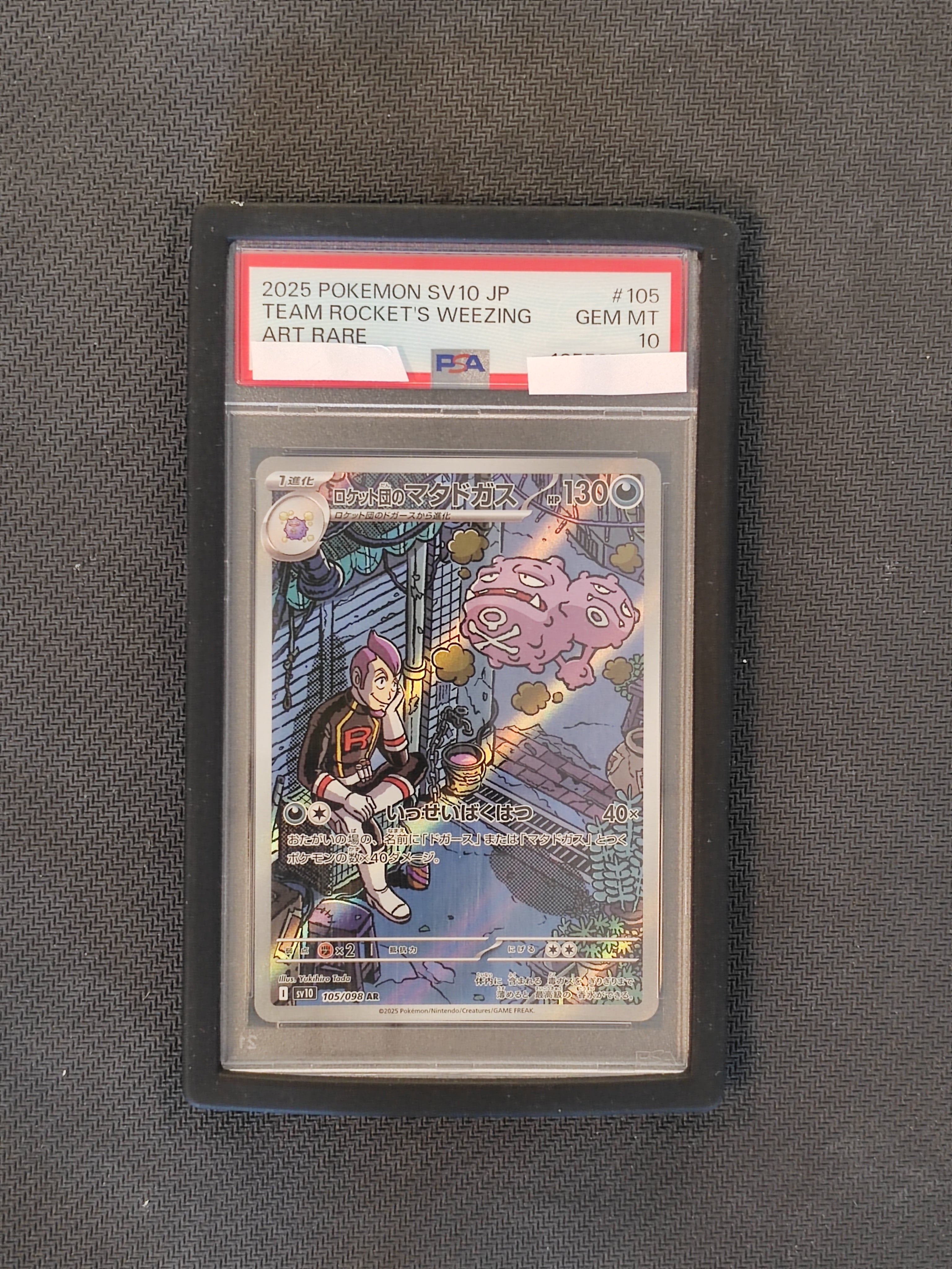 Pokémon Team Rocket's Weezing SV10 Glory of Team Rocket PSA (JAP)
