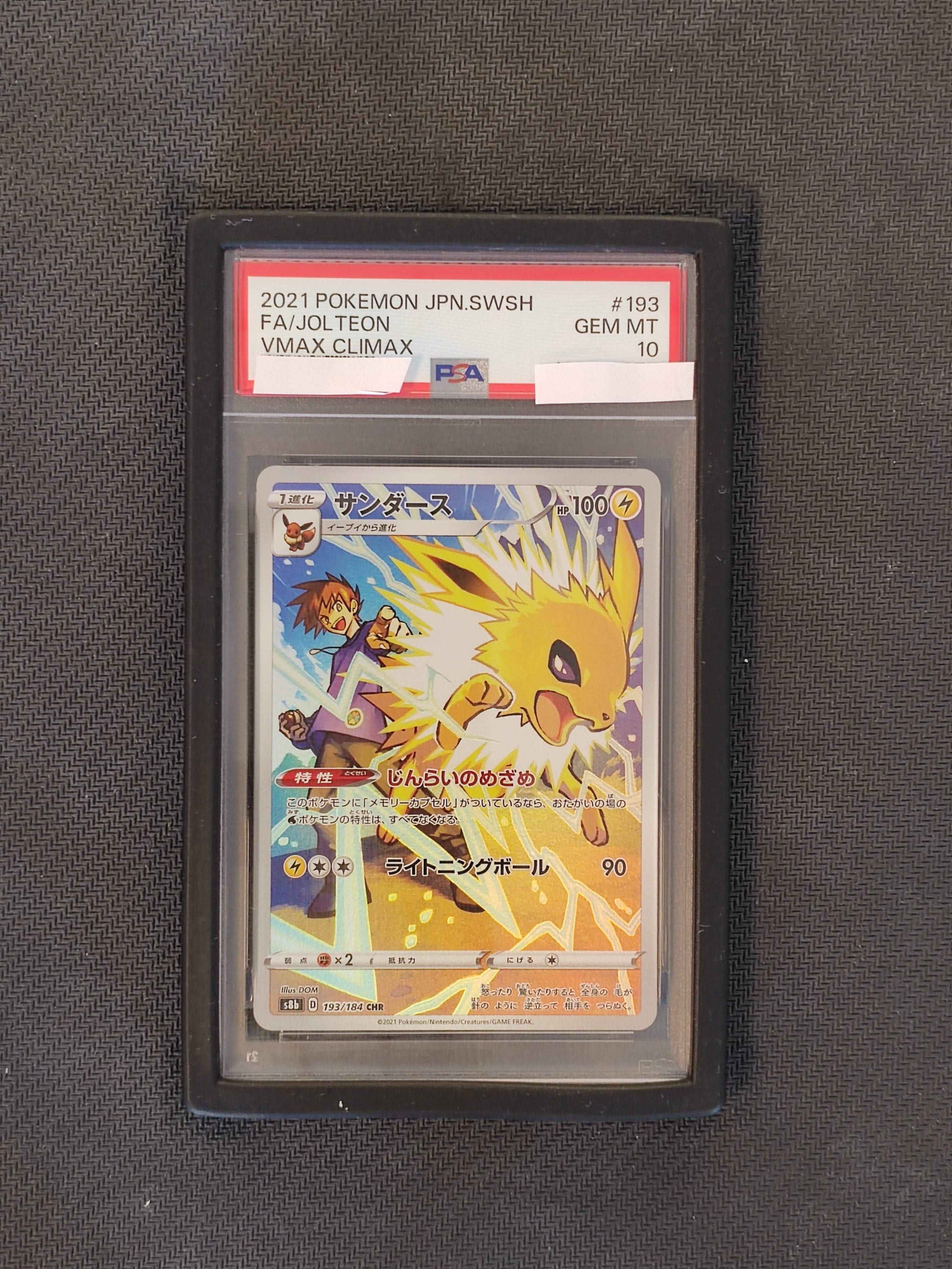 Pokémon Jolteon VMAX Climax 193/184 PSA (JAP)