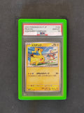 Pokemon Bundle Pikachu Gym Event Campaign promo 120/sv-p and 197/sv-p PSA (JAP)