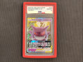 Pokèmon Gengar & Mimikyu GX Tag Bolt 038/095 PSA10 (JP)