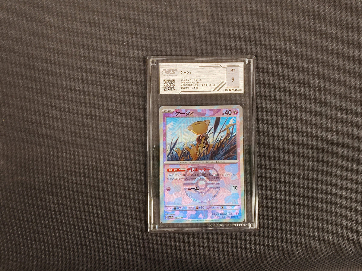 Pokèmon Abra Masterball VSS 9 (JAP)