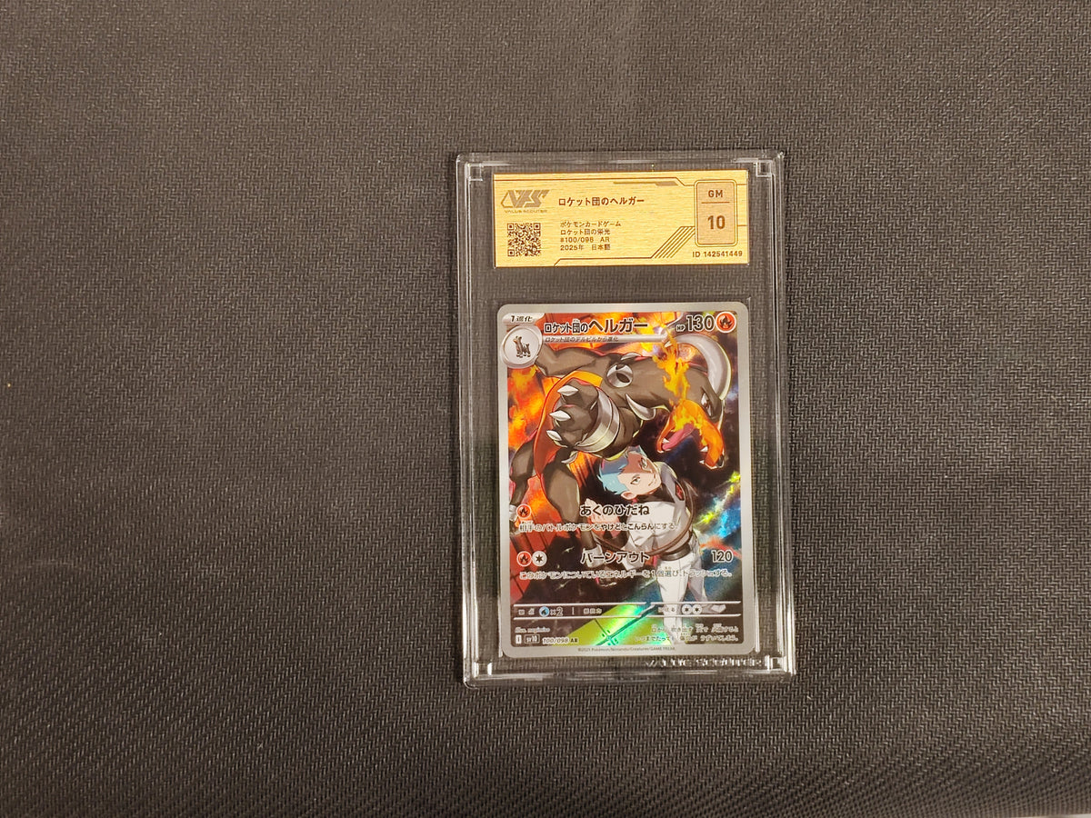 Pokèmon Team Rocket's Houndoom VSS 10 (JAP)