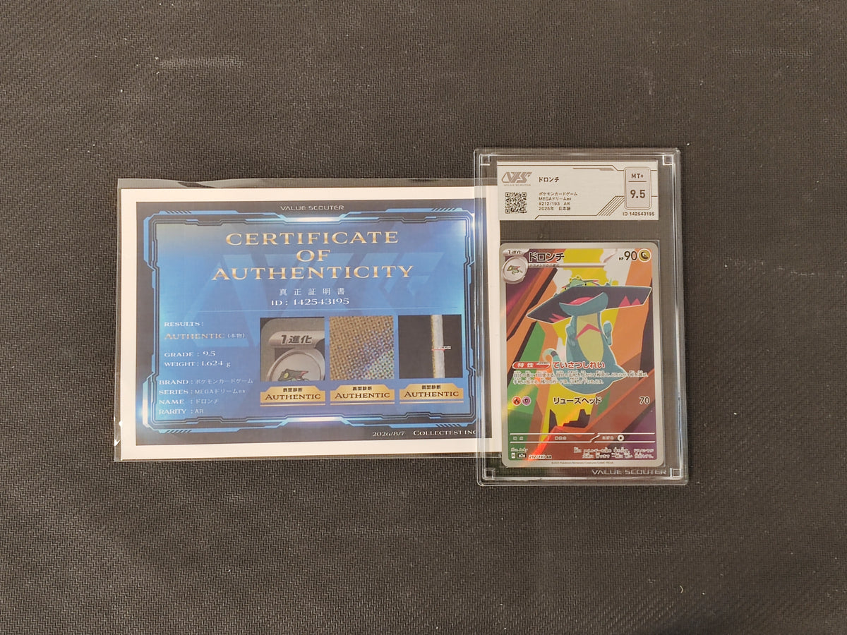 Pokèmon TCG Drakloak MEGA Dream EX (212/193) VSS 9,5