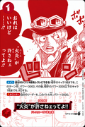 One Piece TCG But Ace Here Said You Deserved It!! OP13-019 UP (JAP)