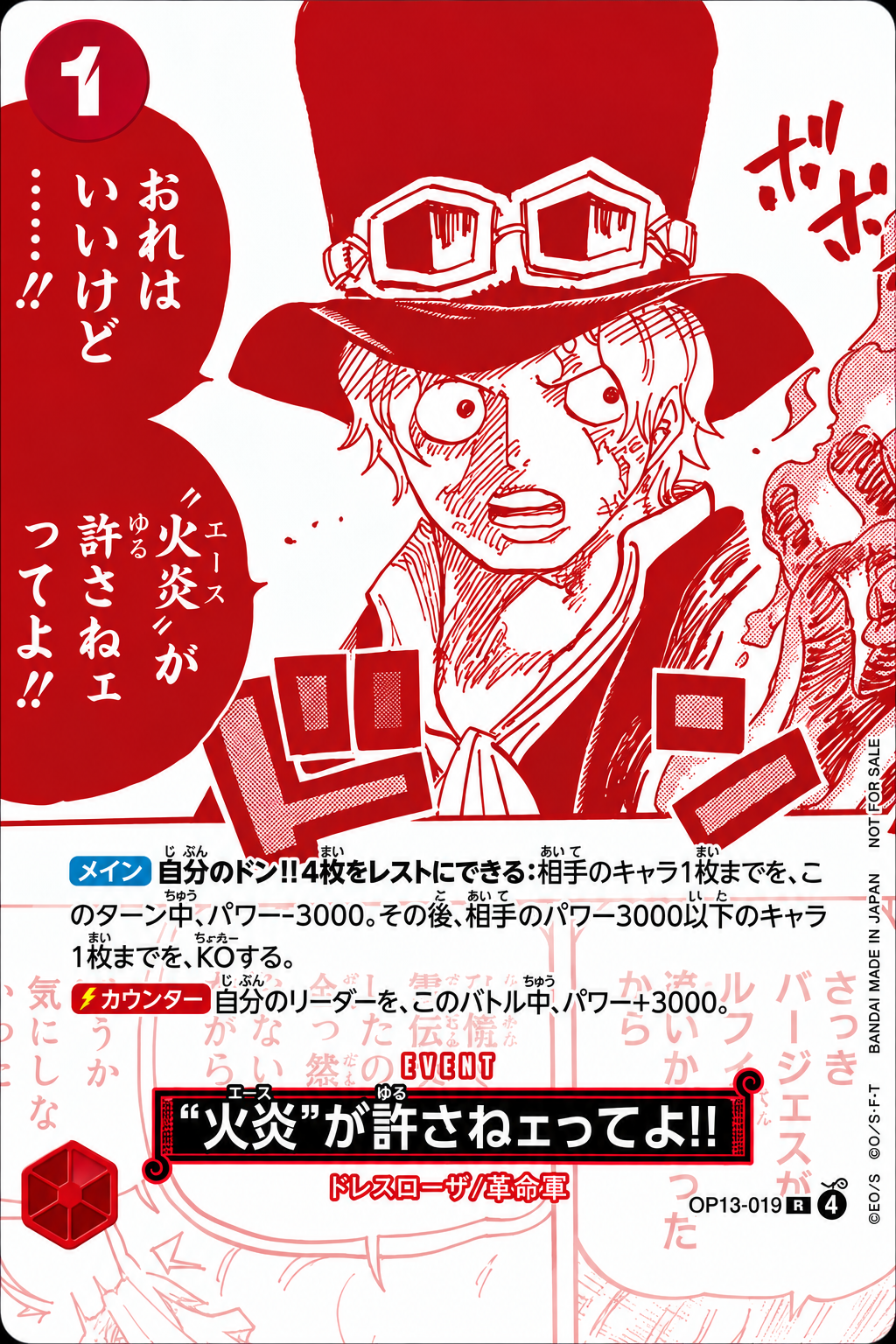 One Piece TCG But Ace Here Said You Deserved It!! OP13-019 UP (JAP)