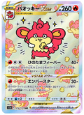 Pokémon TCG Simisear V ASTRO s12a 214