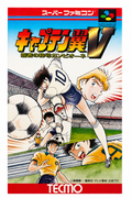 Captain Tsubasa V: Hasha no Shōgō Super Famicom