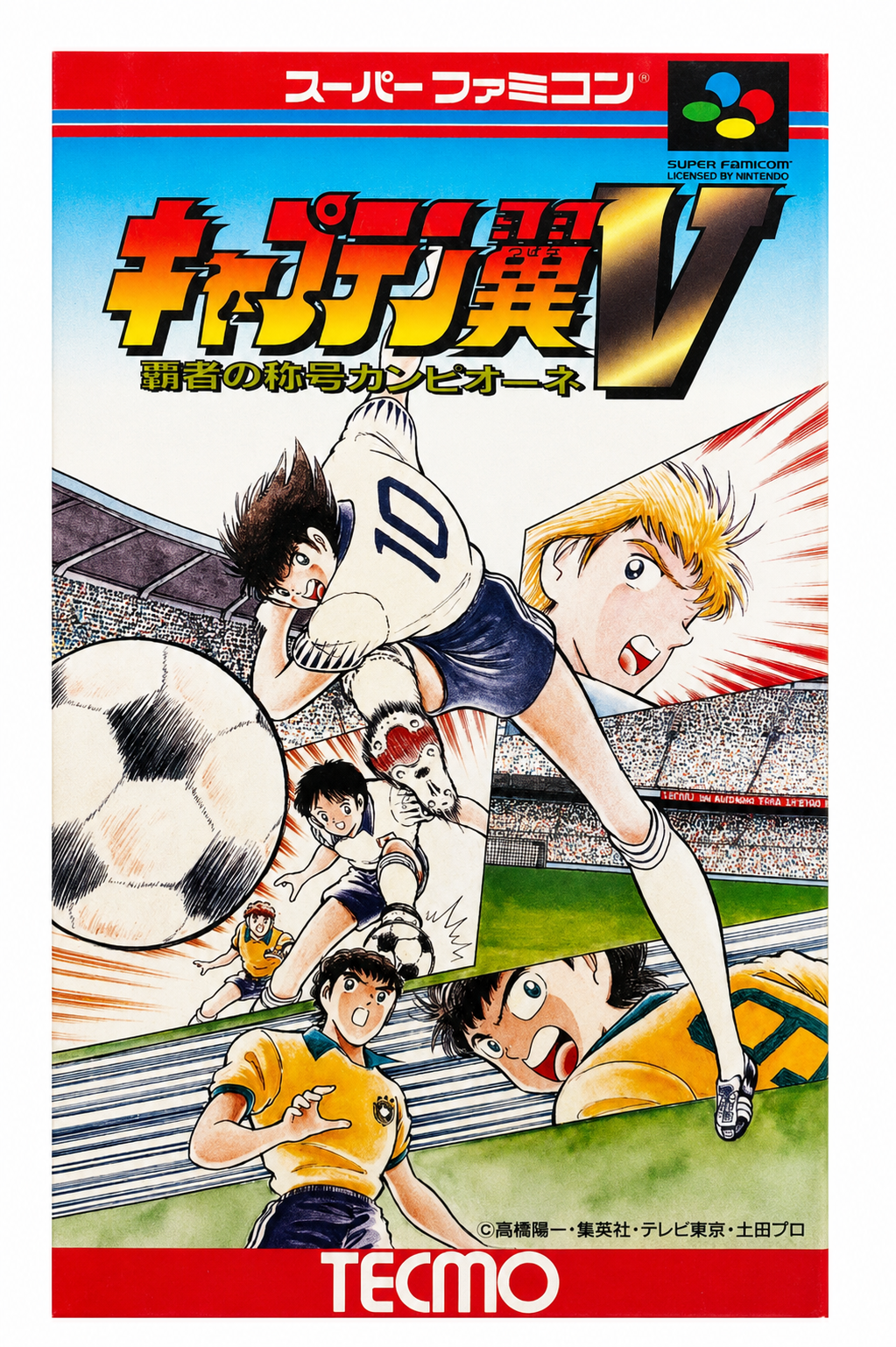 Captain Tsubasa V: Hasha no Shōgō Super Famicom