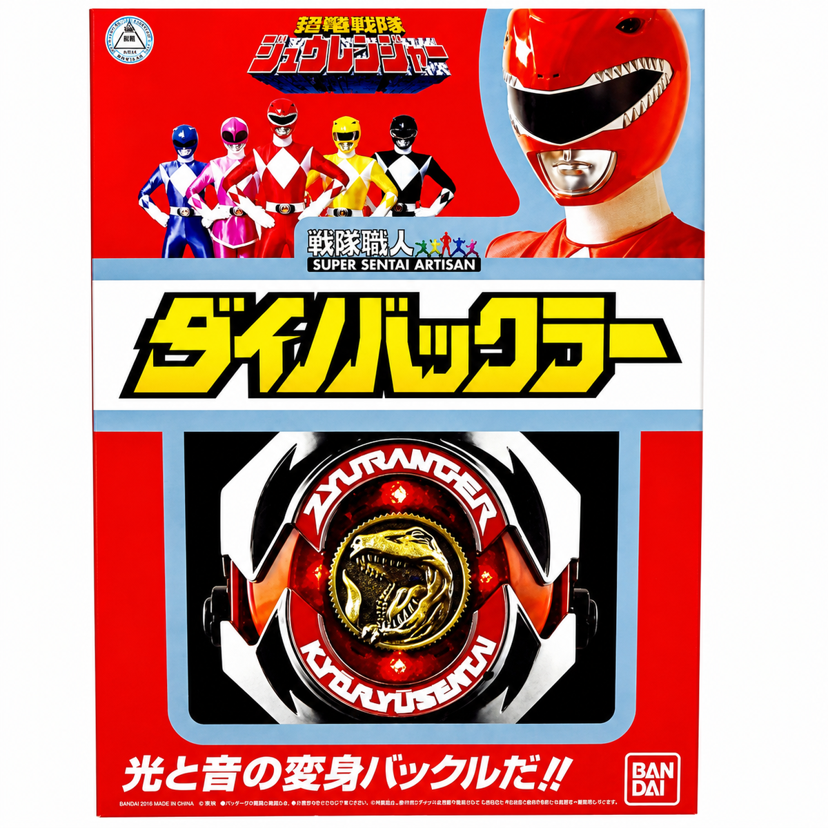 Power Ranger Artisan Dino Buckler