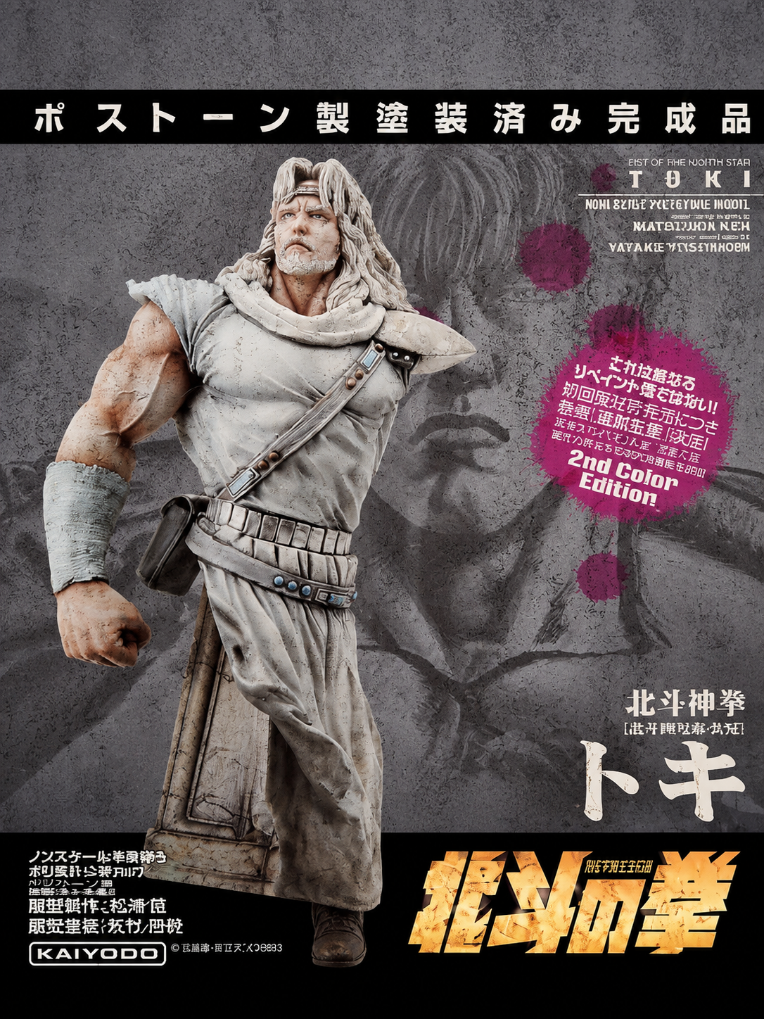 Hokuto No Ken Toki mezzo busto Kaiyodo