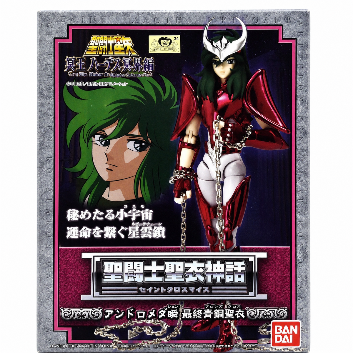 Bandai Saint Cloth Myth Andromeda Shun Final Bronze Cloth