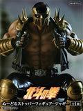 Figure Fist Of the North Star Noodle Stopper Jagi