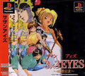 3x3 Eyes: Kyuusei Konshu PS1 (JAP)