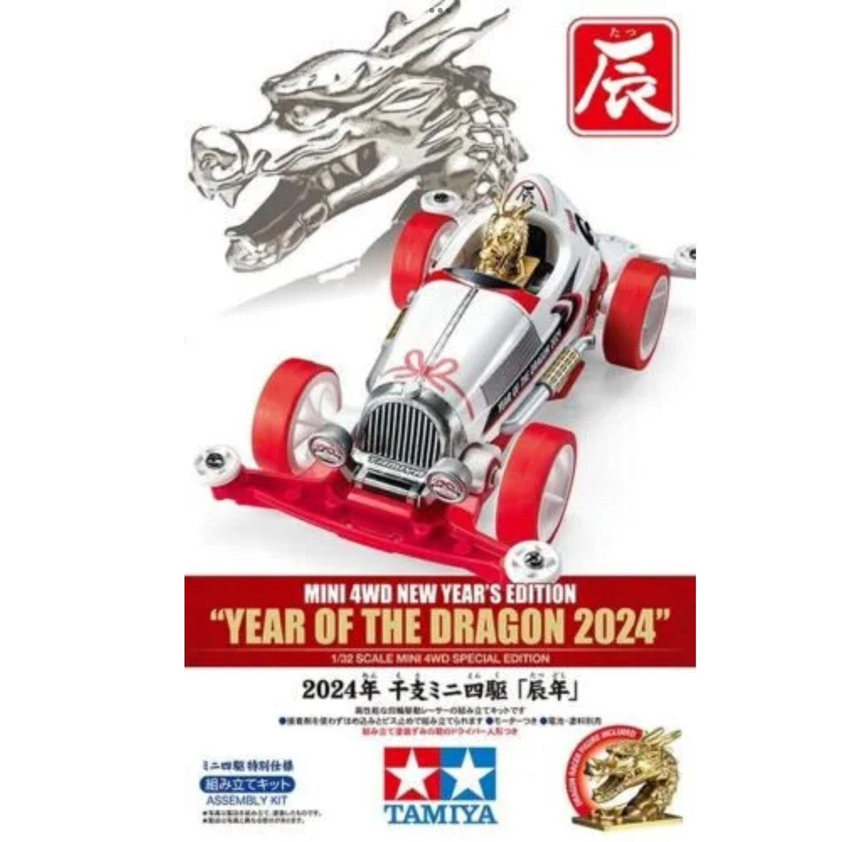 Mini 4WD New Year's Edition "Year of the Dragon 2024" 95650 Tamiya
