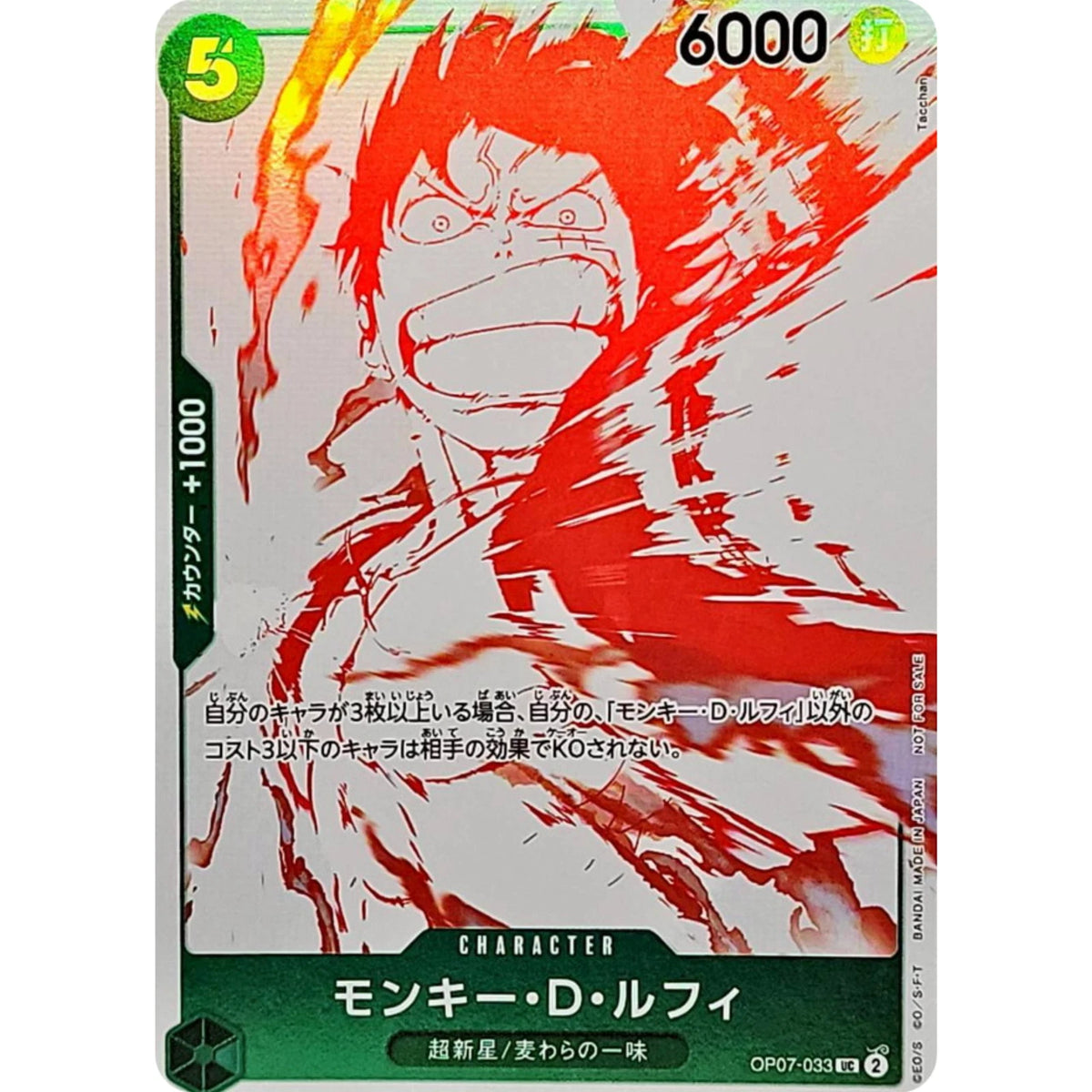 One Piece TCG Monkey D. Luffy OP07-033 UP (JAP)