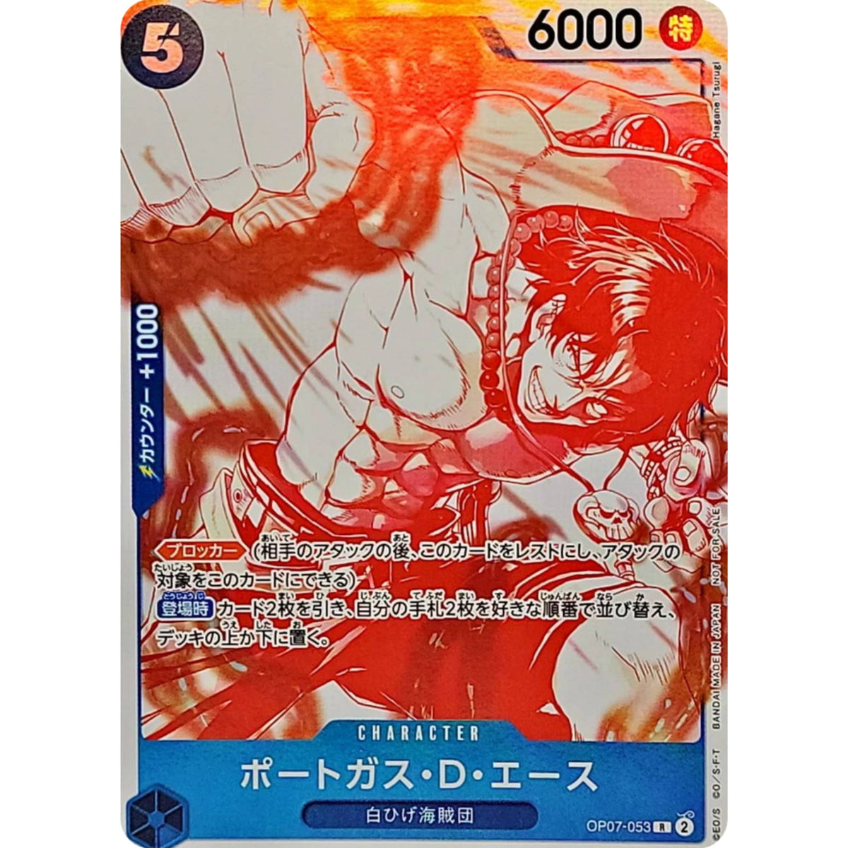 One Piece TCG Portgas D. Ace OP07-053 UP (JAP)