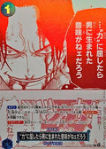 One Piece TCG If I Bowed Down to Power, What's the Point in Living? OP13-057 UP (JAP)