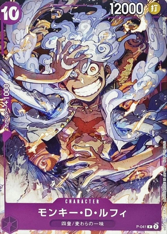 One Piece TCG Monkey D. Luffy P-041 (JAP)