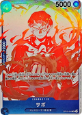 One Piece TCG Sabo OP10-049 UP (JAP)
