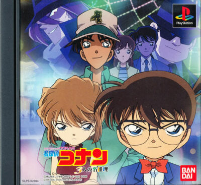 Detective Conan: The Three Great Deductions PS1 (JAP)