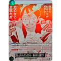 One Piece TCG I Know You're Strong... So I'll Go All Out from the Very Start!!! OP13-040 UP (JAP)