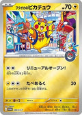 Pokémon TCG Fukuoka's Pikachu SV-P 289