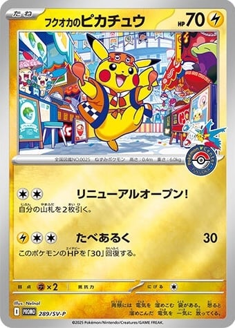 Pokémon TCG Fukuoka's Pikachu SV-P 289
