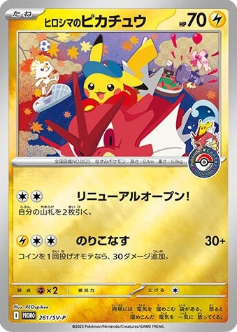 Pokémon TCG Hiroshima's Pikachu SV-P 261